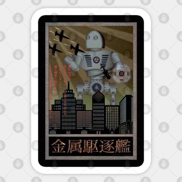 Giant Retro Robot Sticker by SunGraphicsLab